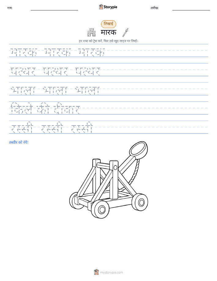 लेखन अभ्यास