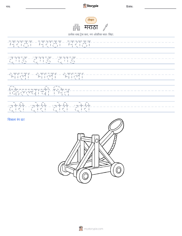 लेखन सराव