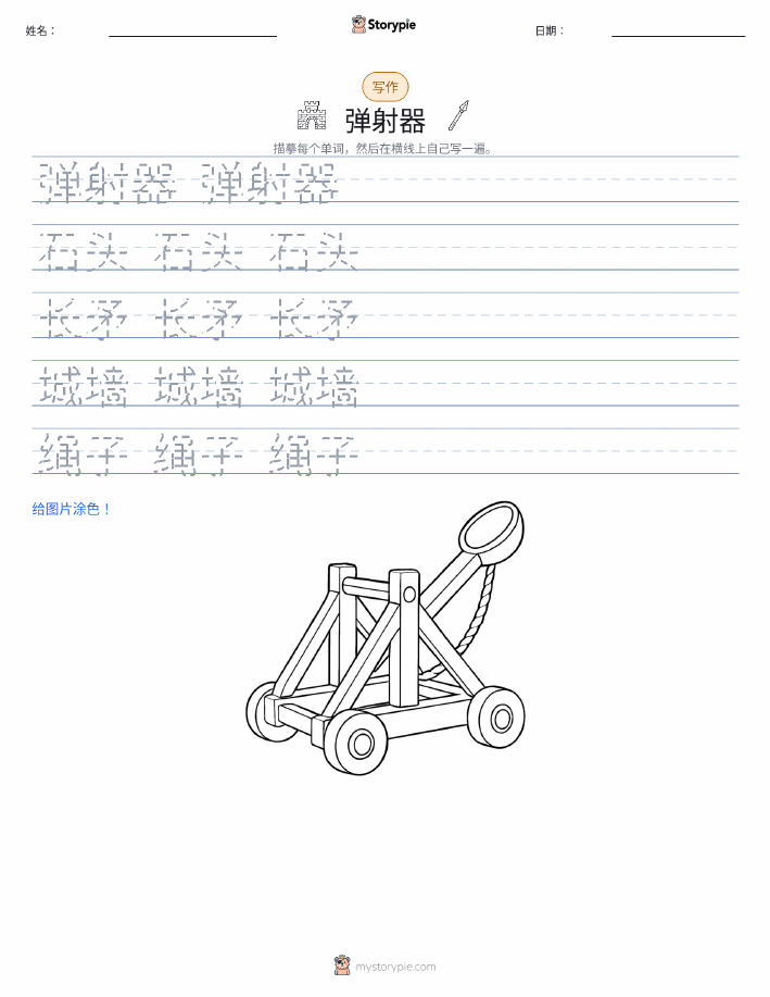 写作练习