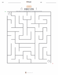 운동 인쇄 가능한 워크시트 미리보기