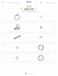 운동 인쇄 가능한 워크시트 미리보기