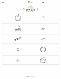 运动 可打印工作表预览