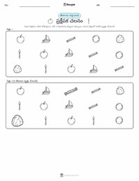 చలనం ముద్రించదగిన పని పత్రం ప్రివ్యూ