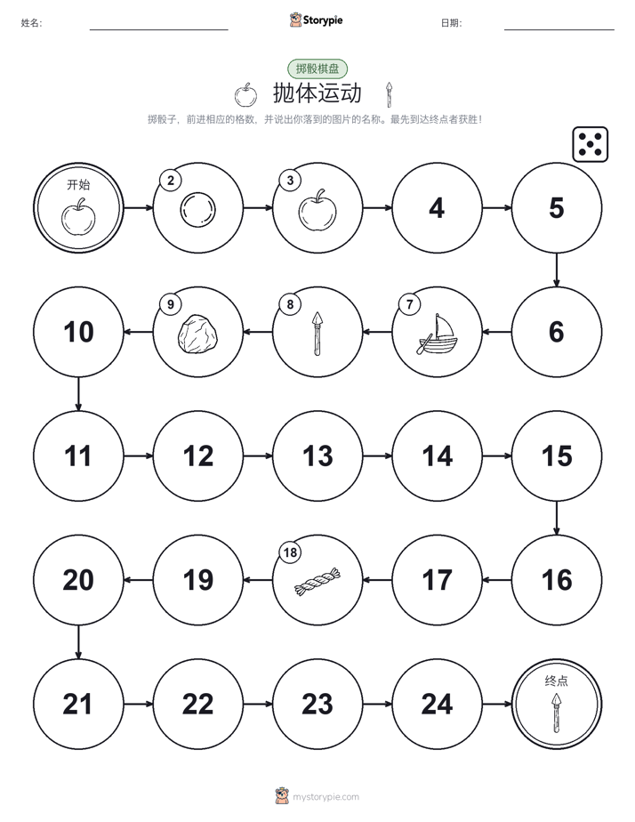 滚动与移动游戏