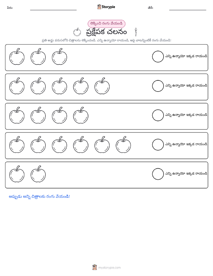 ఎన్నిక & రంగు