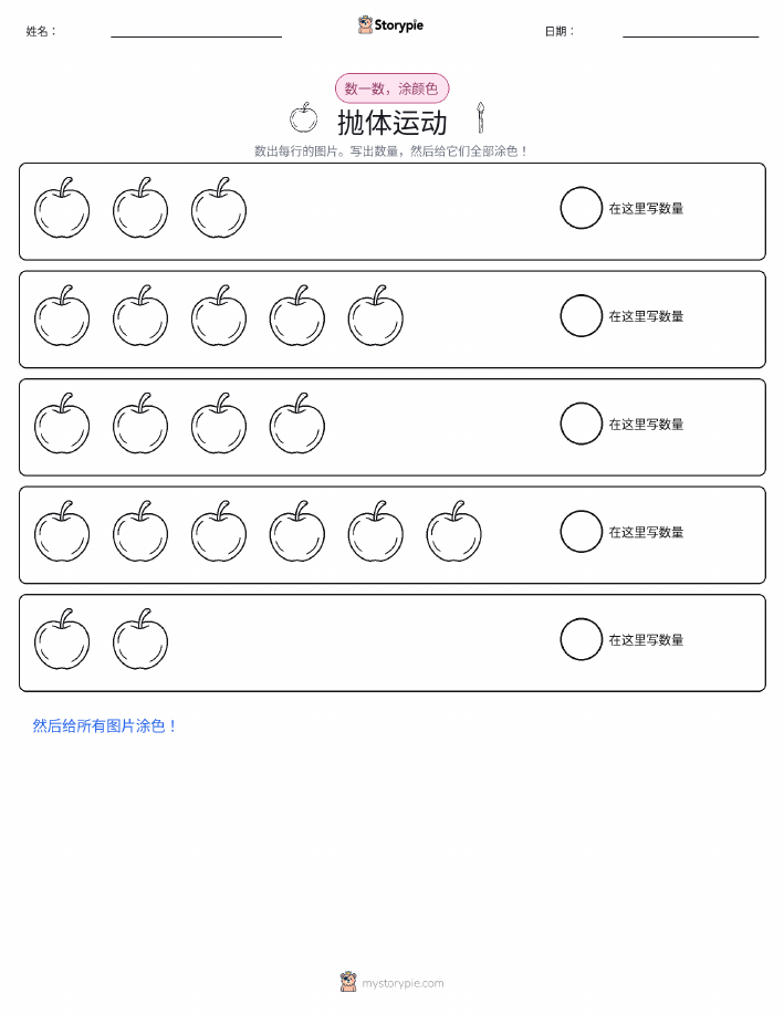 计数与上色