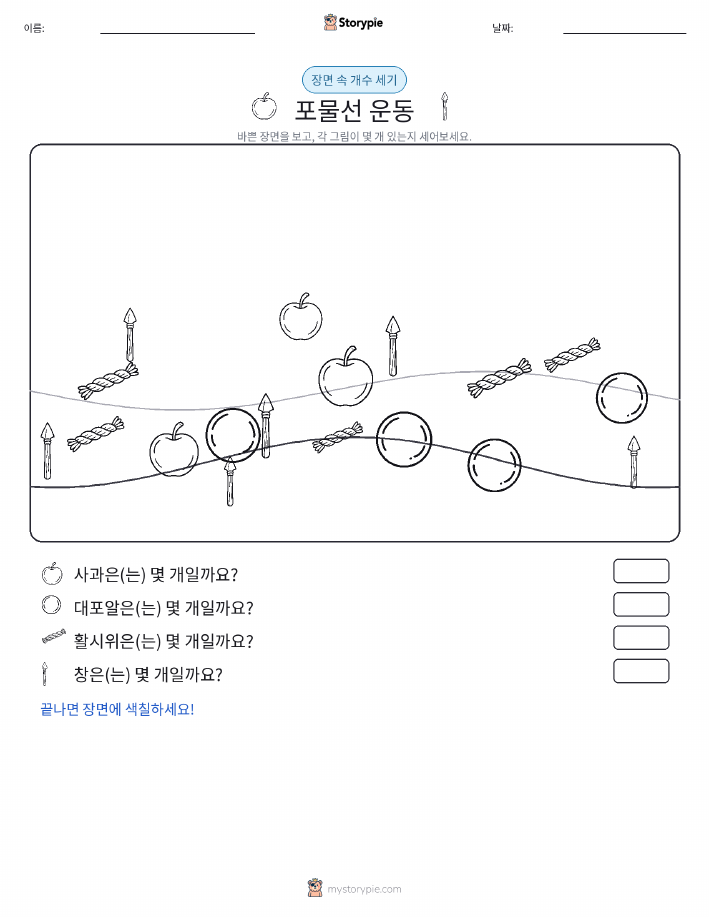세기 장면