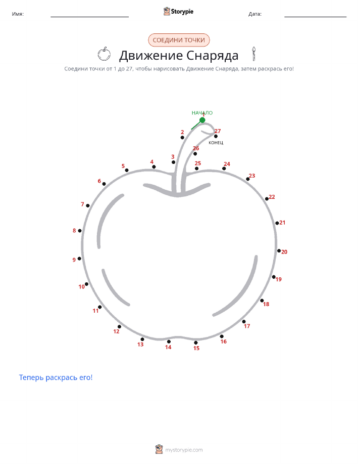 Соедини точки