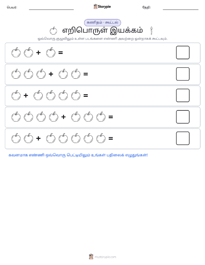 படம் கணிதம்