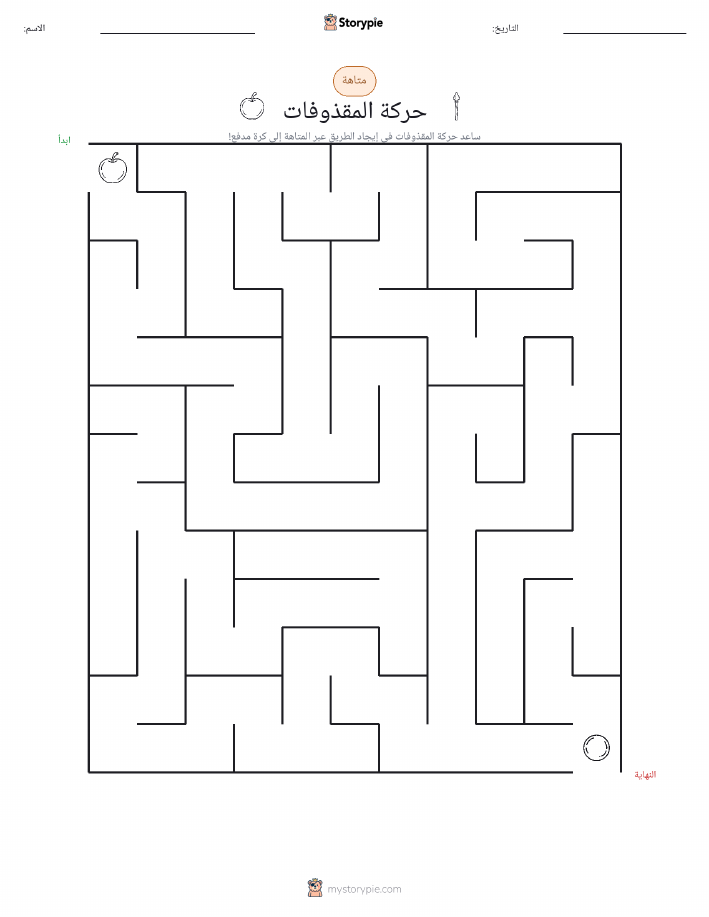 متاهة