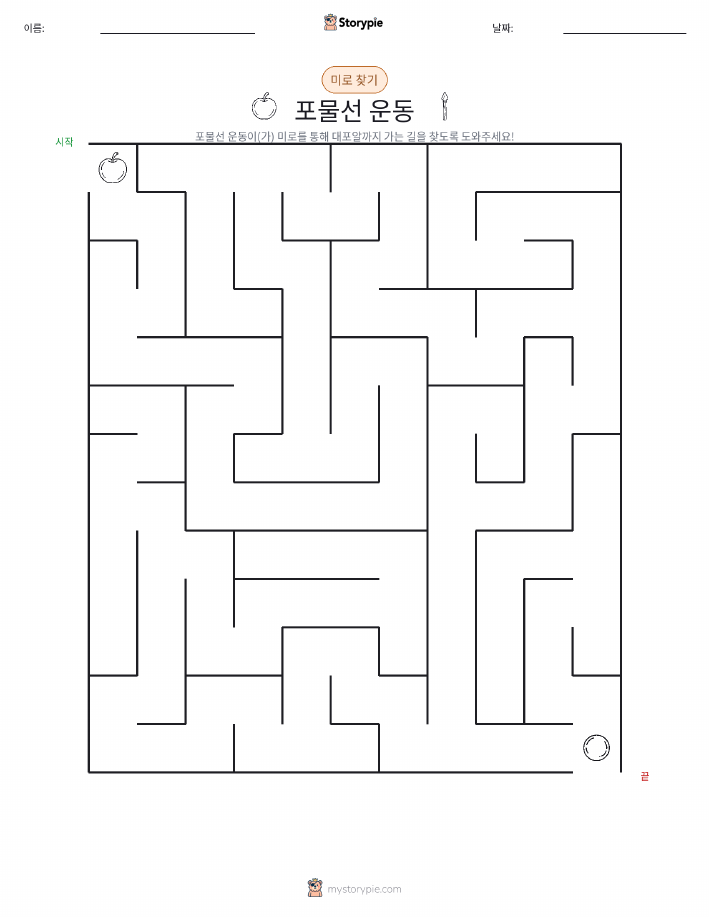 미로
