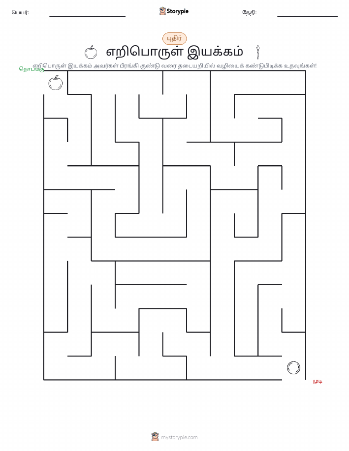 மேசு