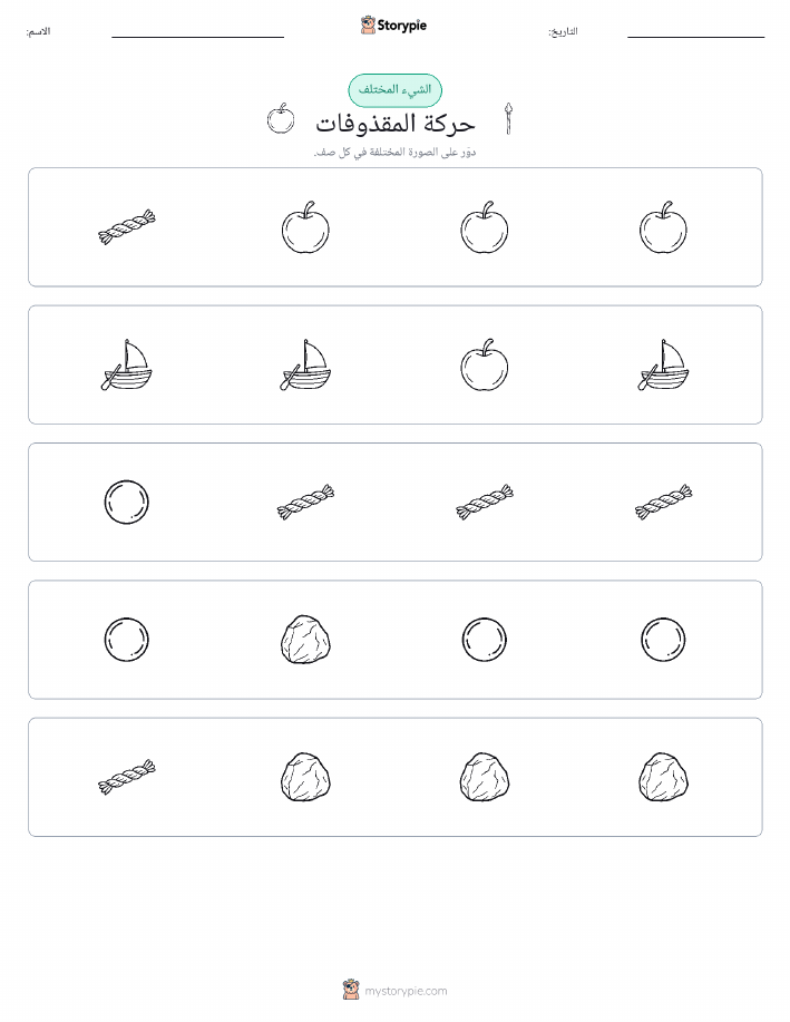 الغريب