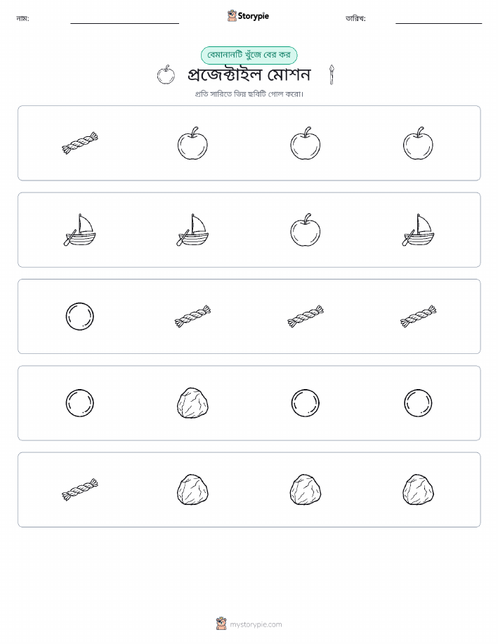 অদ্ভুত একটি