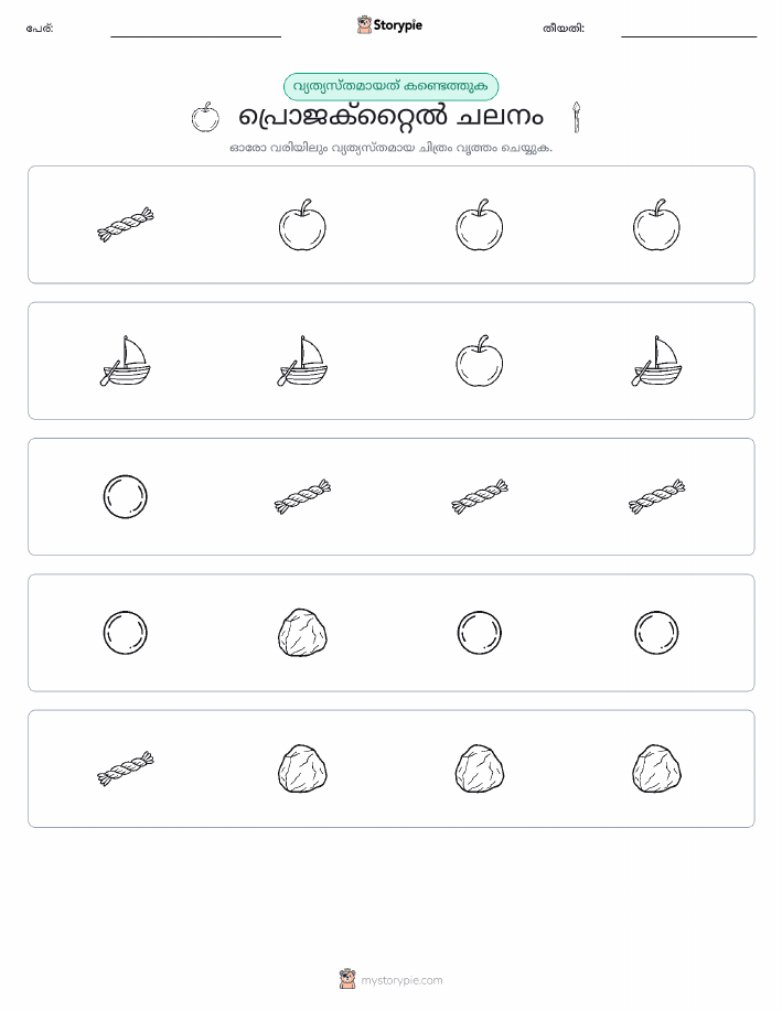 ഒന്നിനെ പുറത്താക്കുക