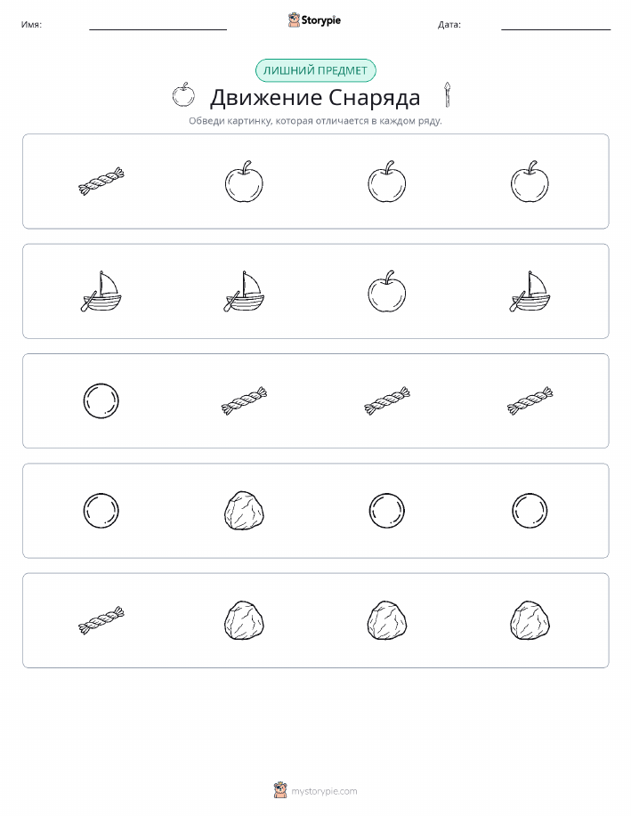 Непохожий