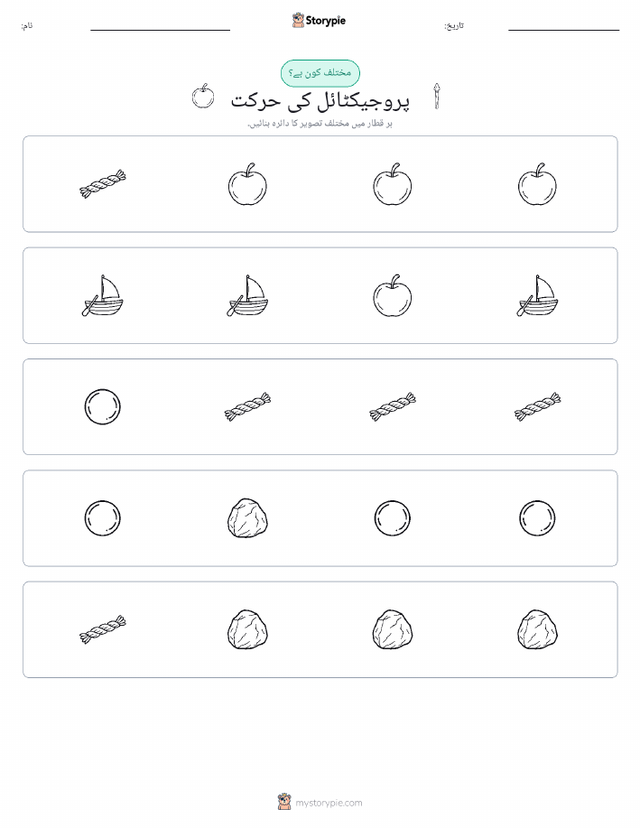 عجیب ایک