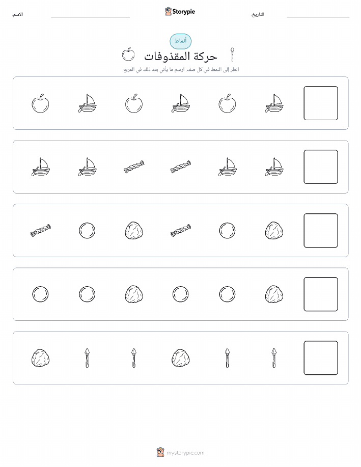 أنماط
