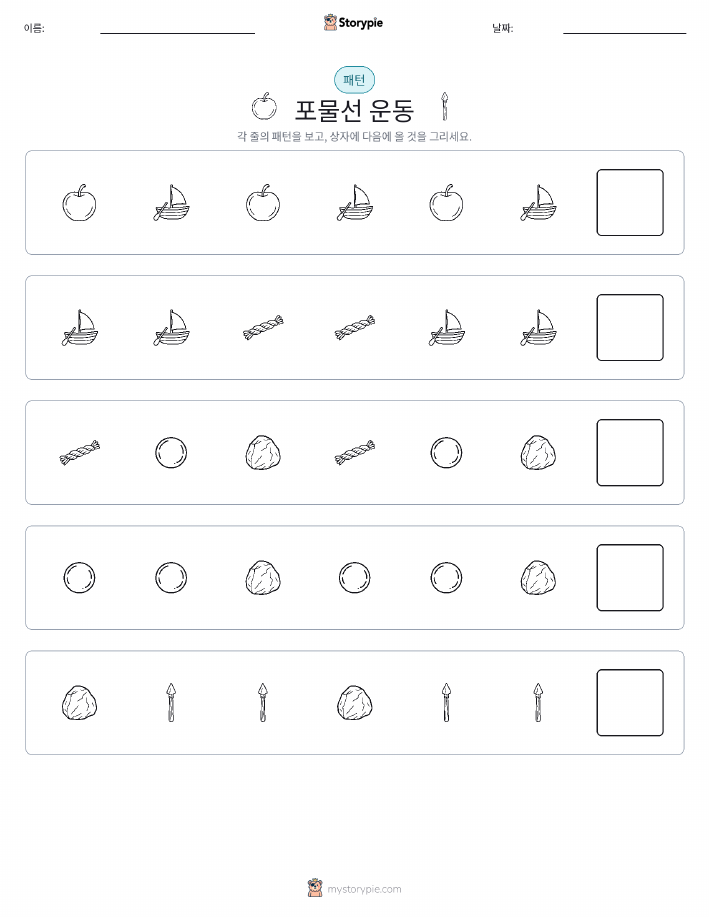 패턴