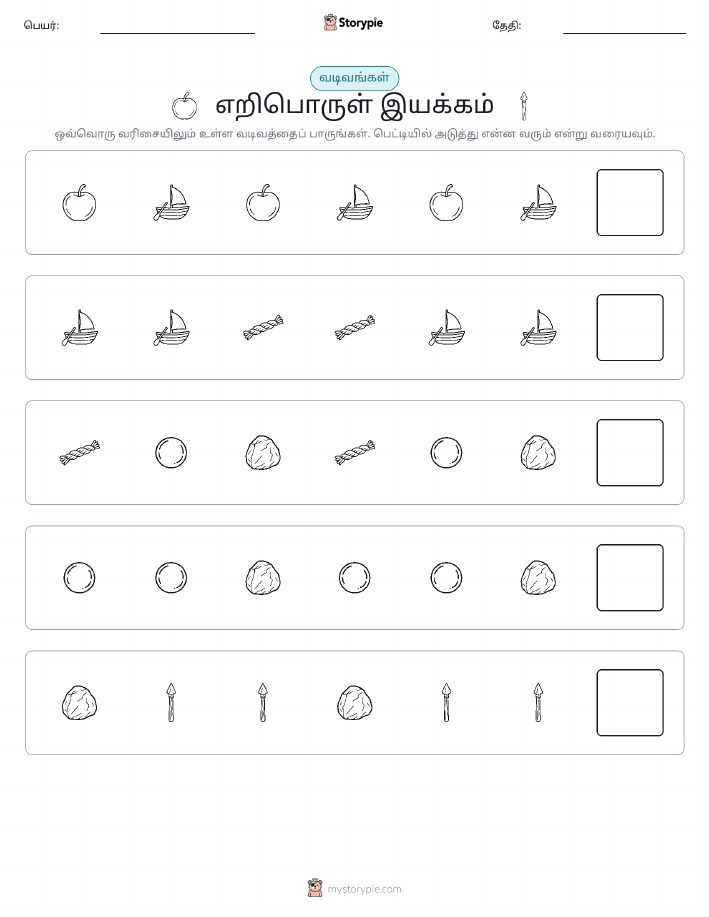 முறை