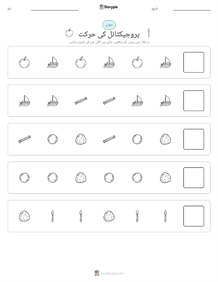 پیٹرن