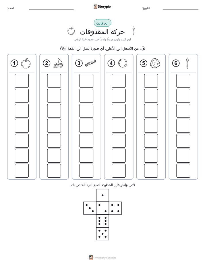 لف و لون