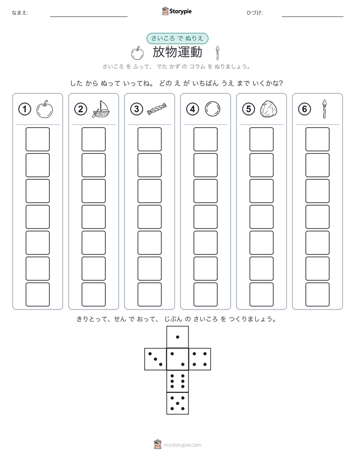 ロール＆カラー