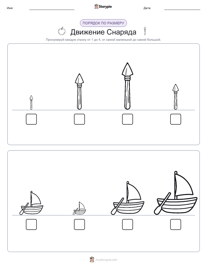 Размеры в порядке