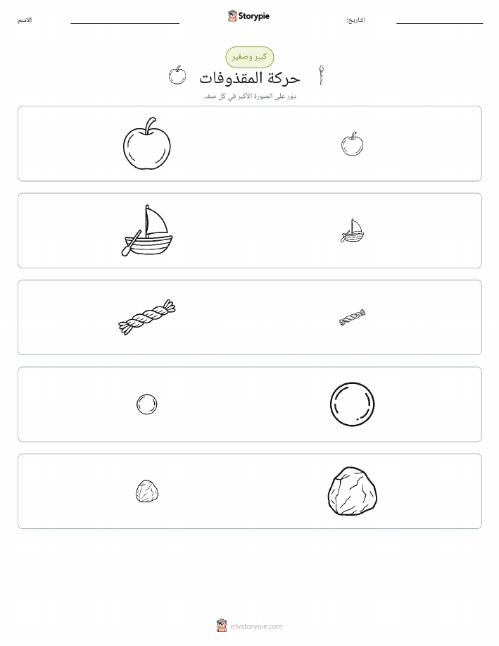 فرز