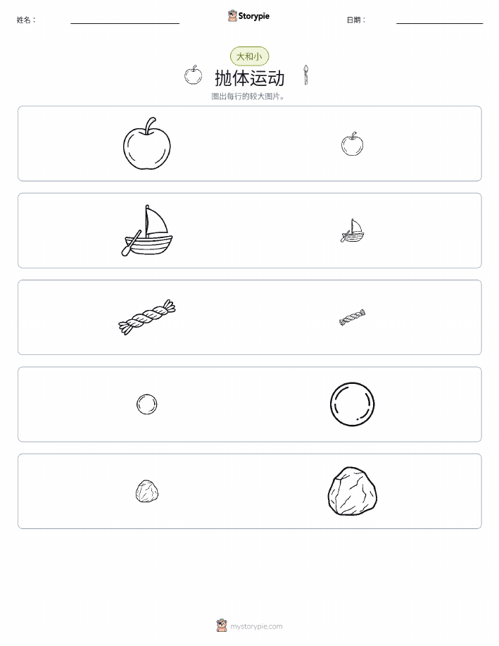 分类