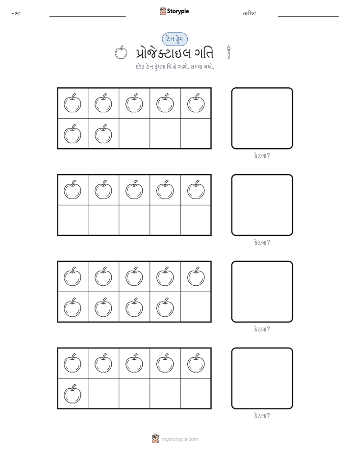 દસ ફ્રેમ