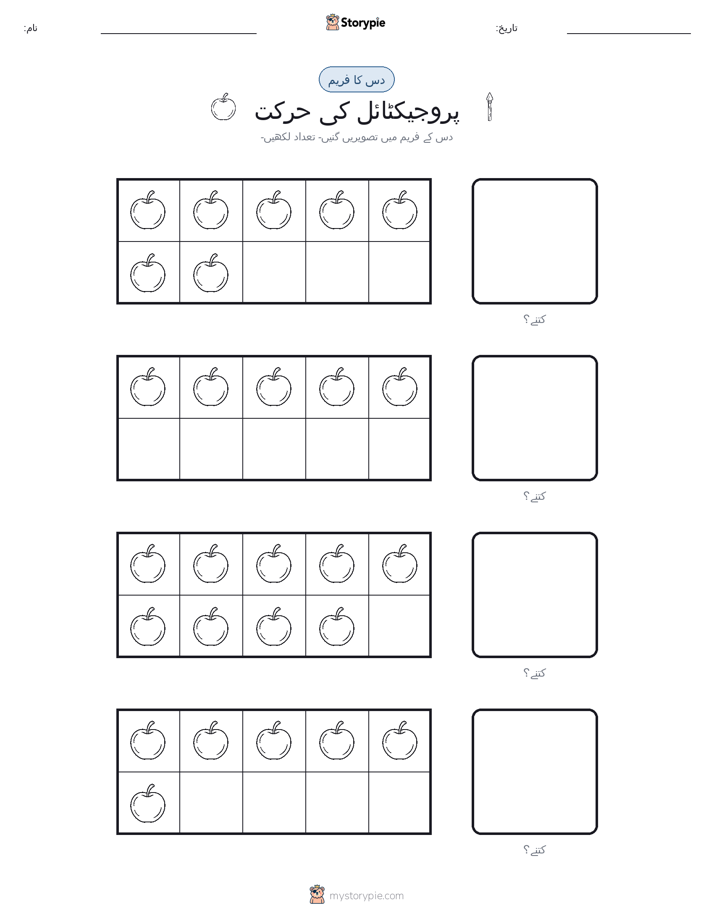دس کا فریم