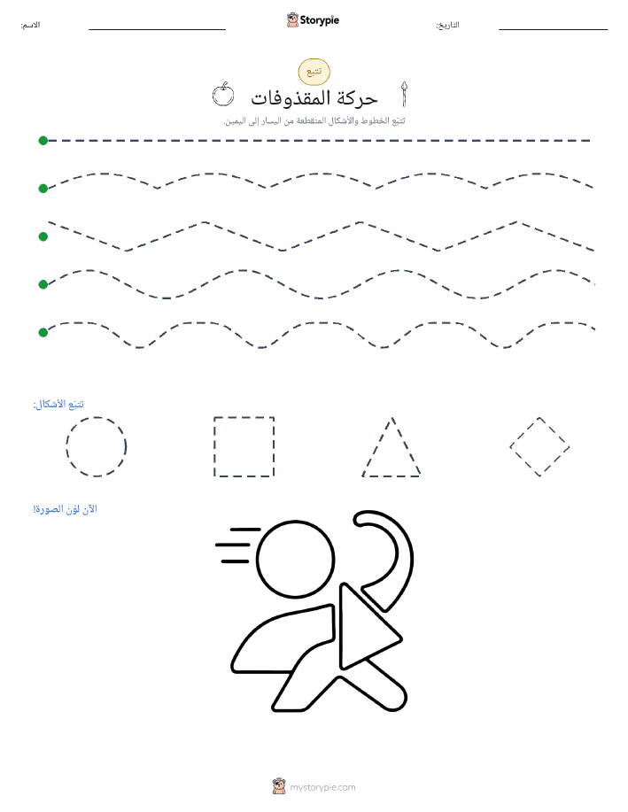 تتبع