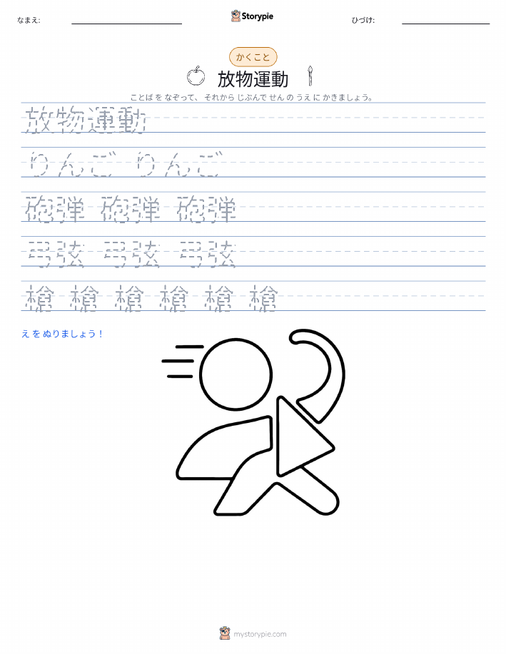 書き取り練習