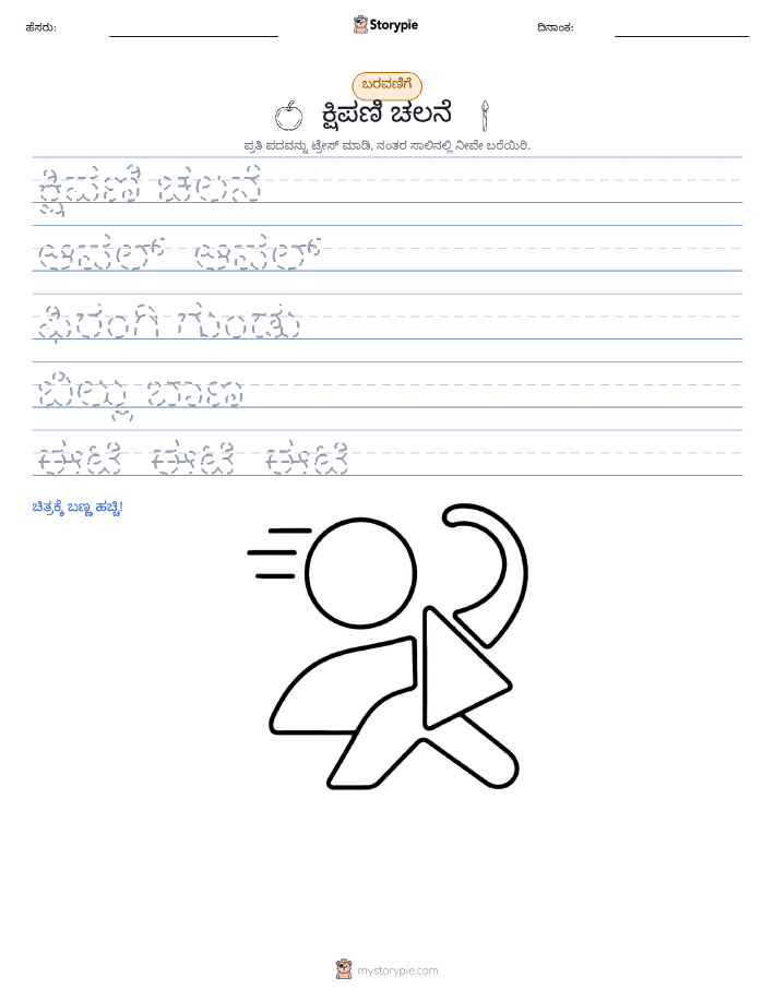 ಲೇಖನ ಅಭ್ಯಾಸ