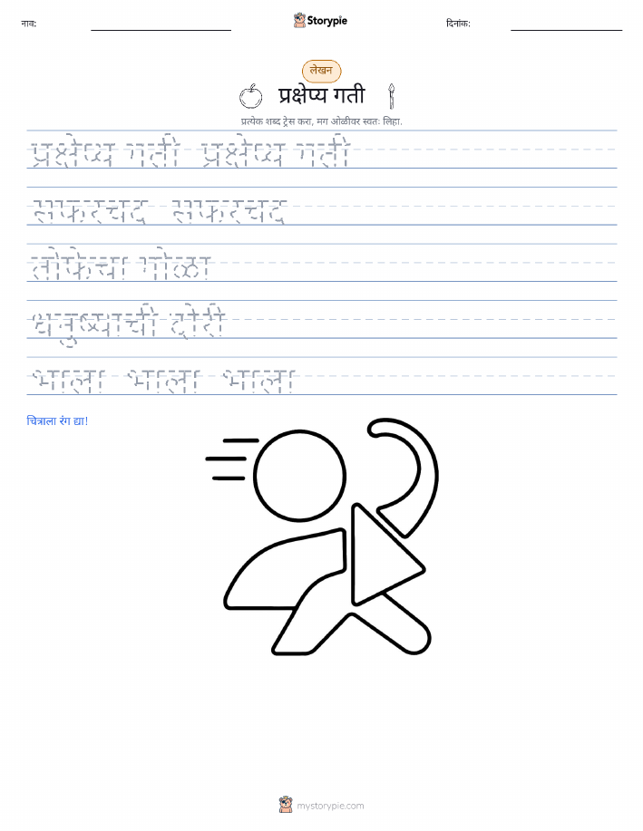 लेखन सराव
