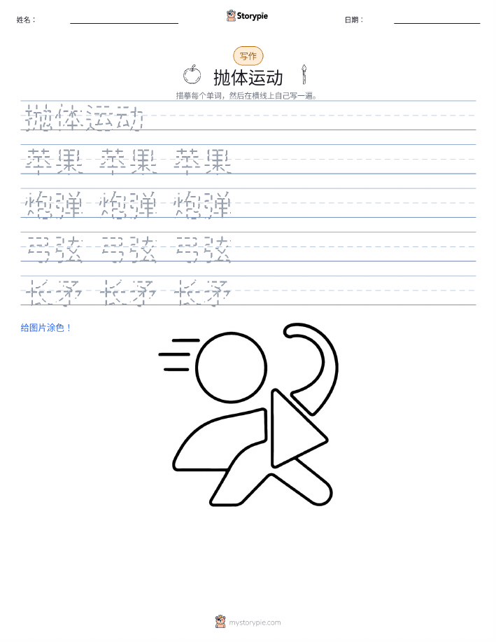 写作练习