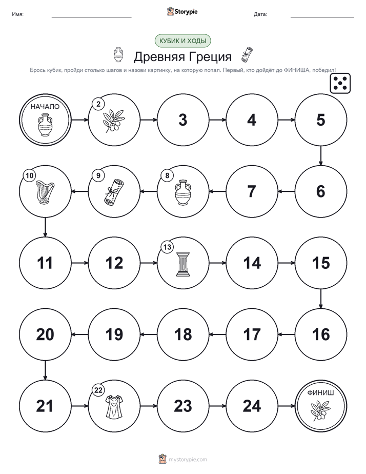 Игра: катай и двигайся