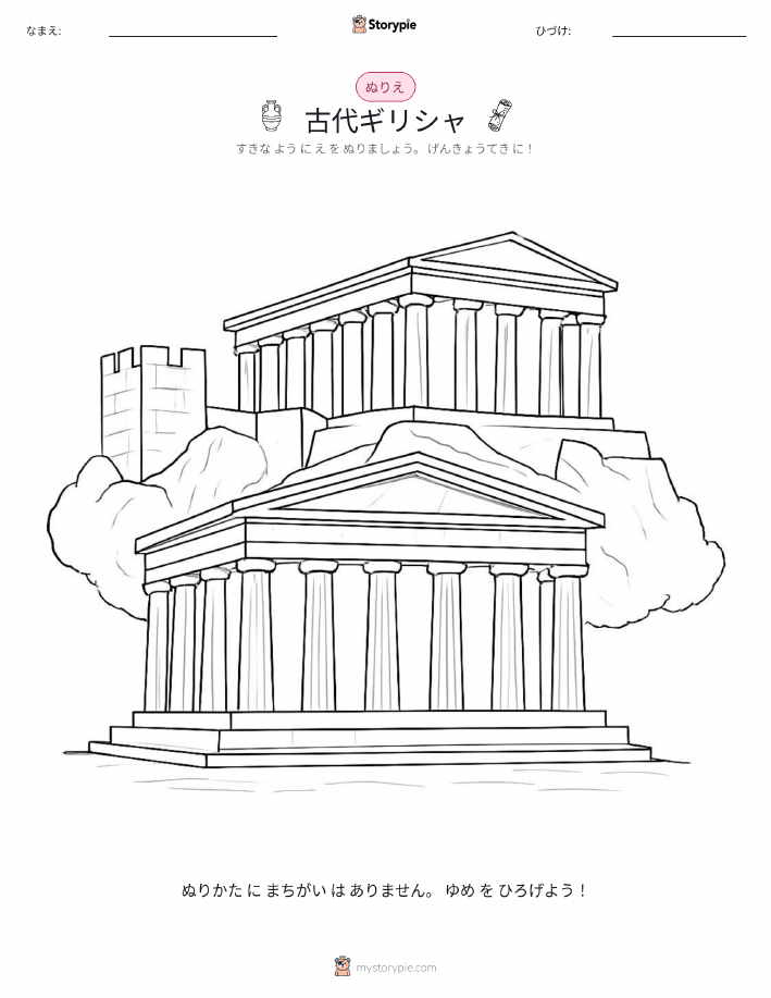 塗り絵ページ