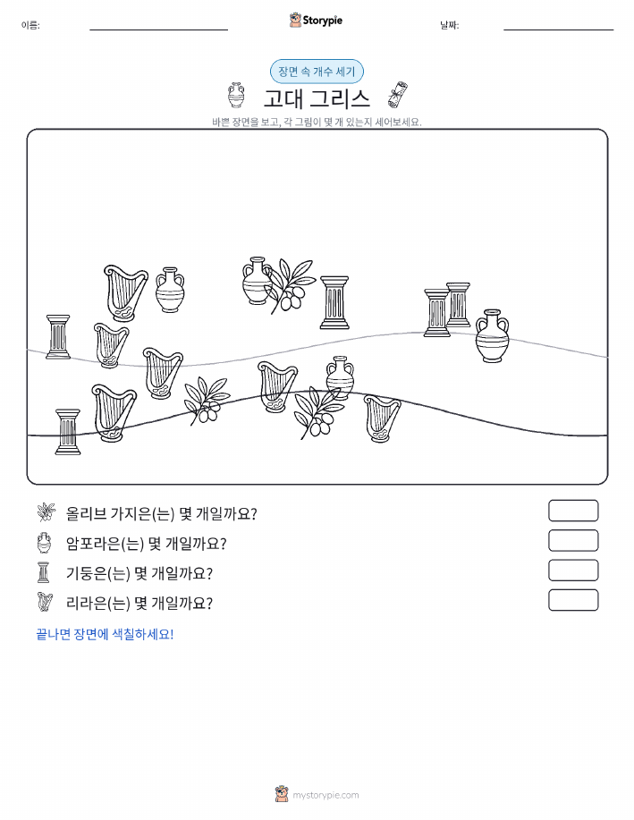 세기 장면