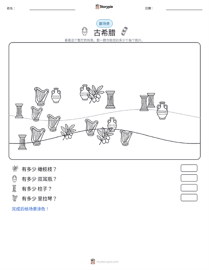 计数场景