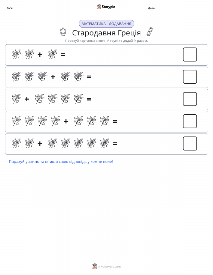 Математика з малюнками