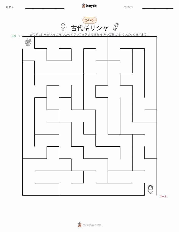 迷路