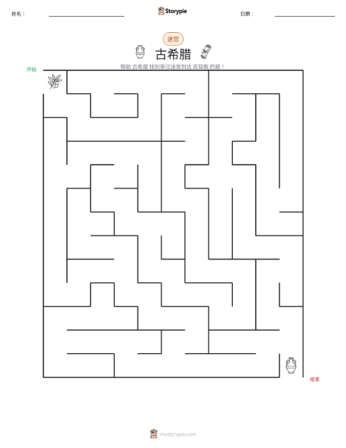 迷宫