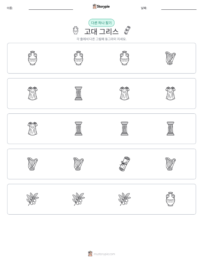 이상한 것 찾기