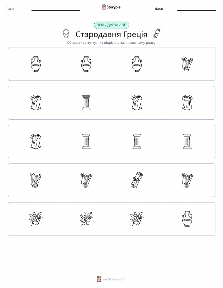 Зайвий