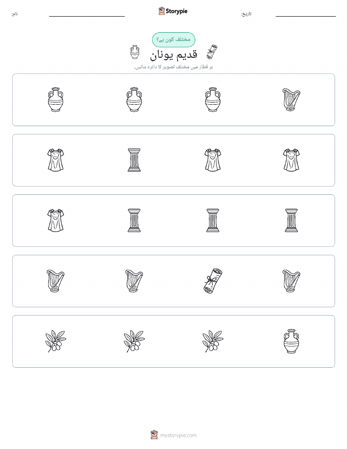 عجیب ایک