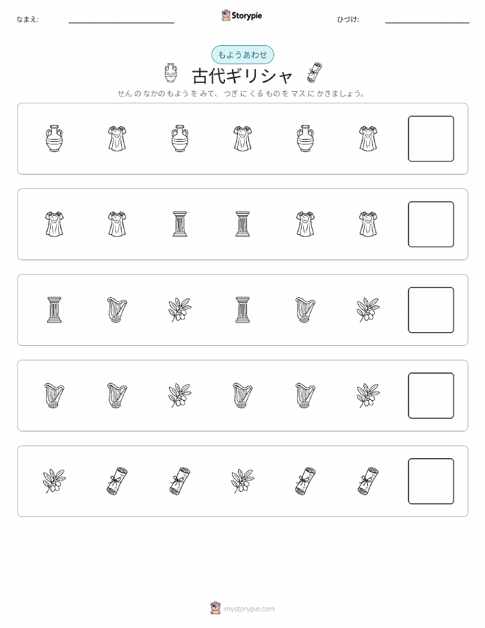 パターン