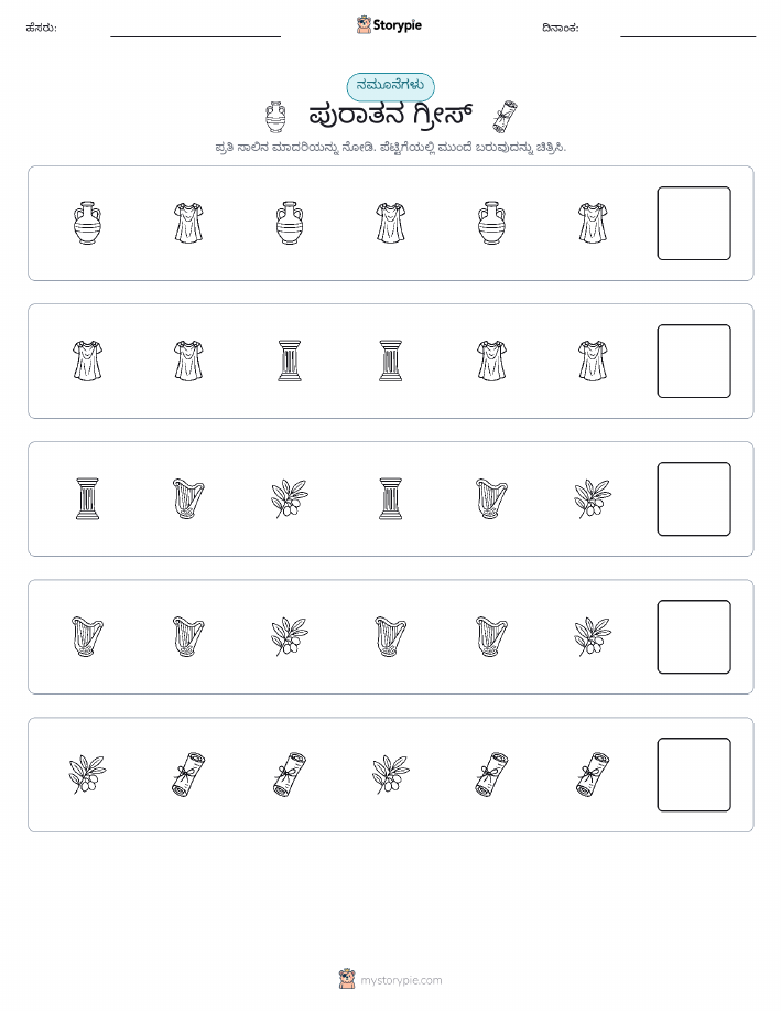 ಮಾದರಿಗಳು