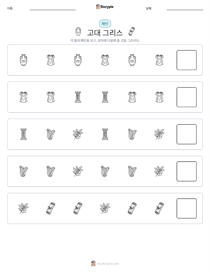 패턴